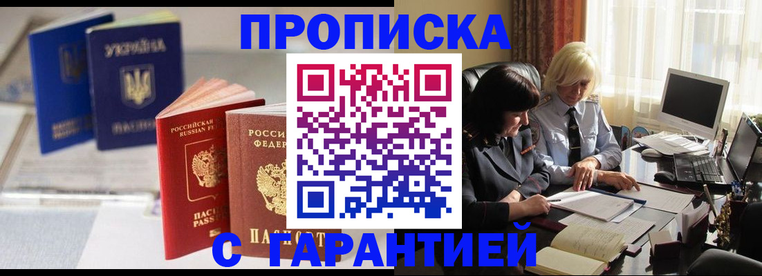 временная регистрация для всех в Нижнем Ломове