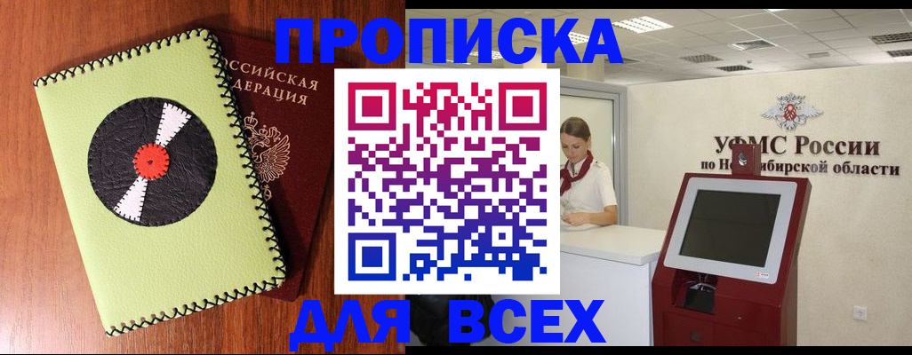 временная регистрация госуслуги в Нижнем Ломове