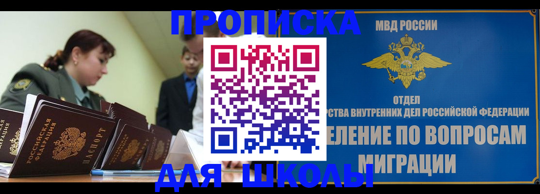 временная регистрация для всех в Нижнем Ломове