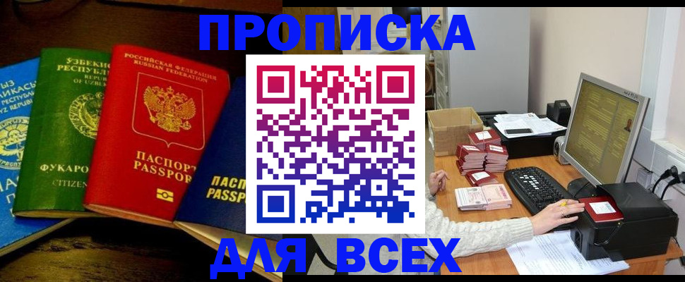 купить прописку в Нижнем Ломове