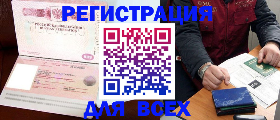 миграционный учет в Нижнем Ломове