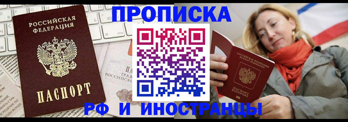 временная регистрация для всех в Нижнем Ломове
