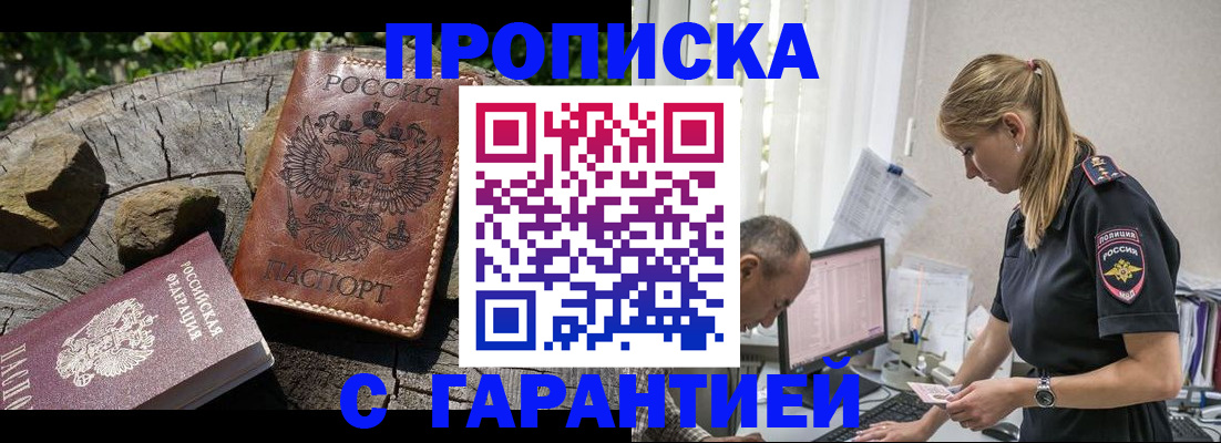 прописка регистрация в Нижнем Ломове