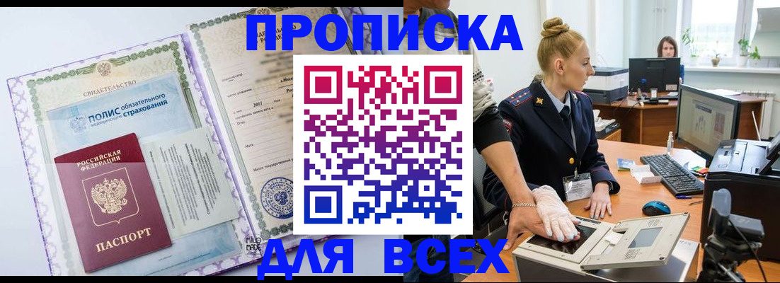 временная регистрация собственник в Нижнем Ломове