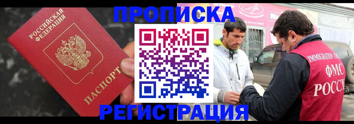 временная регистрация госуслуги в Нижнем Ломове